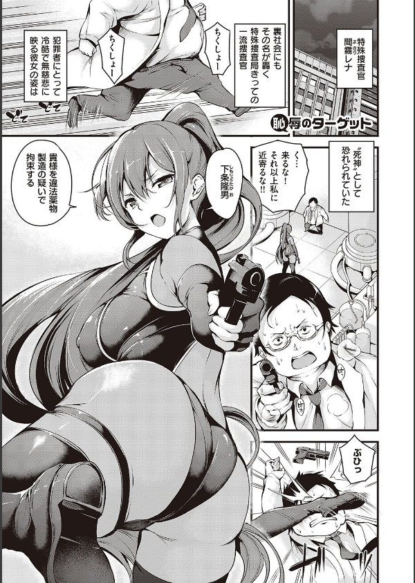 メス10色 【デジタル特装版】_21枚目の画像